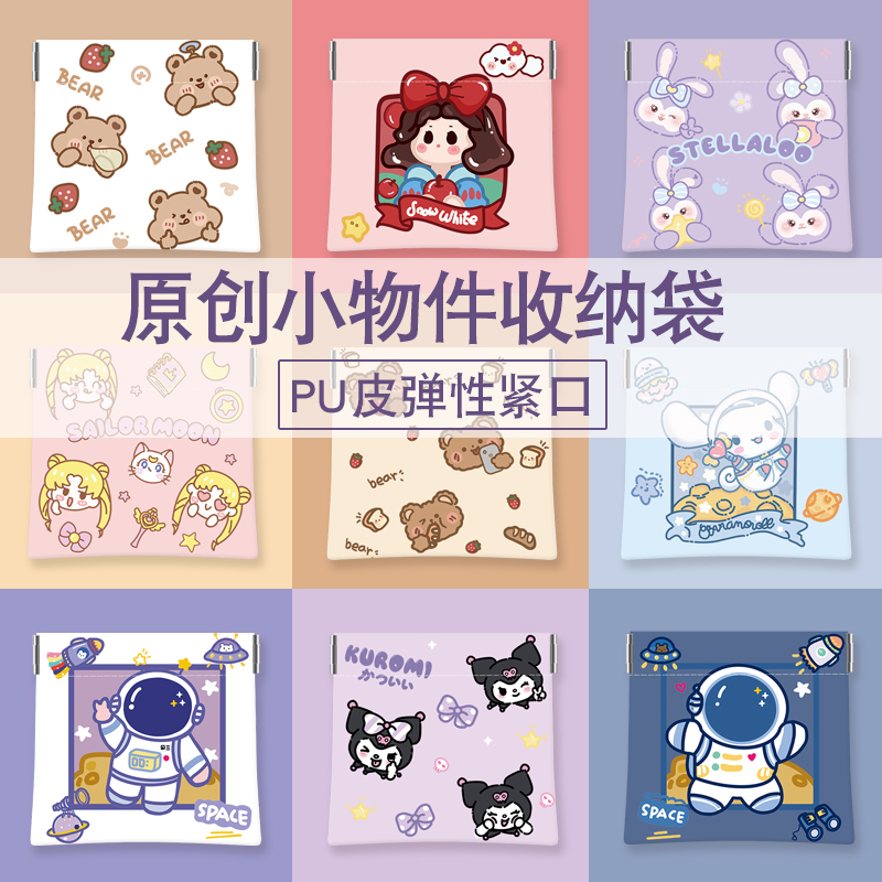 Bear Cubs Cable Headphones Containing packet data line Deposit bag Scratch bag Small number Mini carry-on cute cartoon