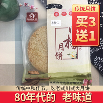 Chongqing Fengjie traditional handmade sesame Xiangyang Brand old-fashioned big moon cake Wuren flavor Sichuan specialty