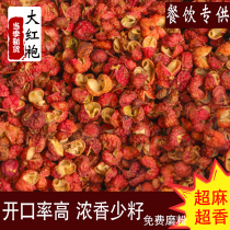 Sichuan Hanyuan Dahongpao safflower pepper grains hemp pepper pepper powder rattan pepper cinnamon spices and spices