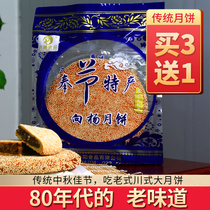 Chongqing Fengjie traditional handmade sesame Xiangyang Brand old-fashioned big moon cake Black sesame flavor Sichuan specialty