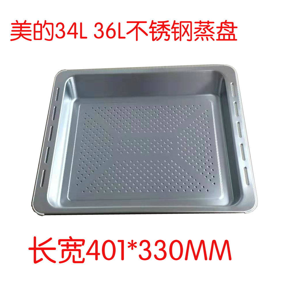 Midea built-in microwave oven TQN34FBJ 36L universal stainless steel perforated non-porous original glass baking tray