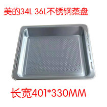 Midea embedded microwave oven TQN34FBJ 36L universal stainless steel with holes without holes