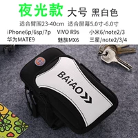 Черно -белый светящий