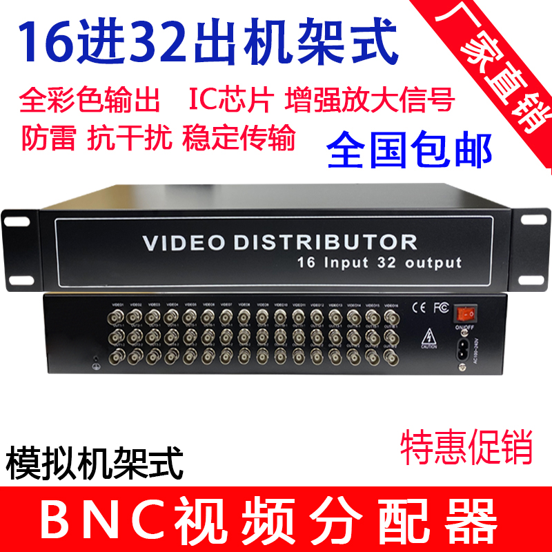 Surveillance video coaxial high-definition BNC splitter 16 into 32 out branch splitter screen splitter 1 point 2 analog splitter