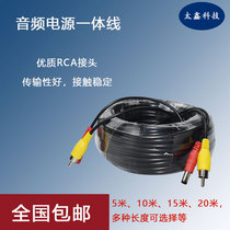 Surveillance video audio power integrated line camera connection line two-in-one integrated line RCA DC transmission