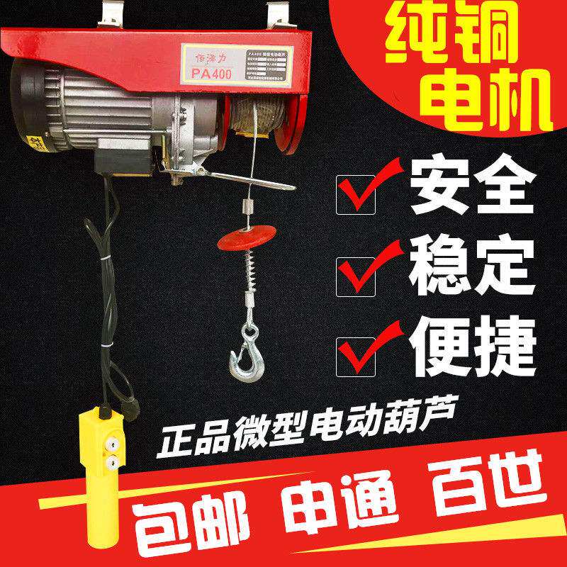 2021 new miniature electric cranes 220V for home furnishing small hangers crane lifter small up