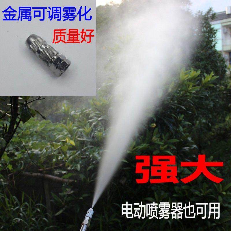 Agricultural Electric Sprayer High Pressure Spray Head Gardening Dust Removal Plus Wet Spray adjustable far and near spray fruit 2021 new