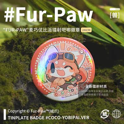 The shiny little panda Baji! FurPaw Original peripheral cultural and creative badge pendant furry Youbi Pai Little Raccoon