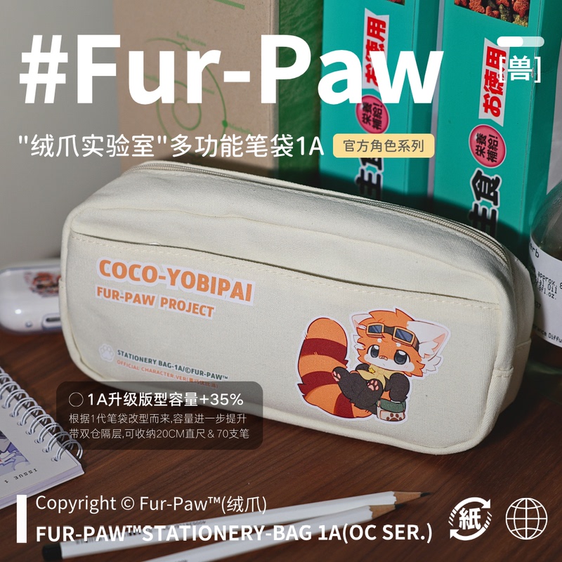 [Fur-Paw] Upgraded Pencil Case Furry Peripheral Stationery Box Pendant Furry Animal Design Furry Costume Furry Claw Laboratory