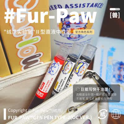 A powerful little Wolf pen! Furry merchandise neutral straight liquid needle tube stationery and schoolbag Furpaw fleece claws