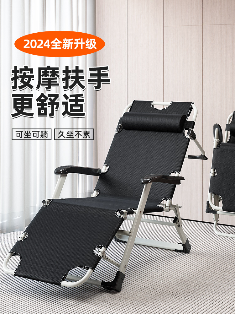 <!--折叠躺椅午休办公室午睡床家用阳台休闲懒人沙发两用坐睡靠背椅子-->