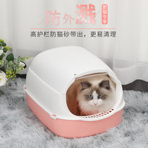 Cat litter Basin fully enclosed cat toilet extra-large semi-enclosed cat sandbowl deodorant and splashing cat litter bowl cat supplies