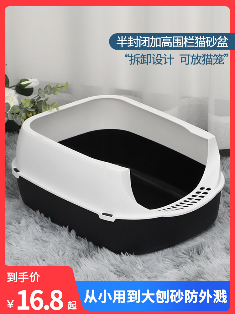 Cat Litter Basin Totally Enclosed Cat Toilet Special size semi-closed cat sand basin deodorized anti-splash cat litter basin kitty supplies