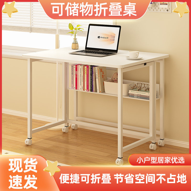 折叠桌小户型家用办公电脑桌简易可移动学习书桌出租屋卧室床边桌