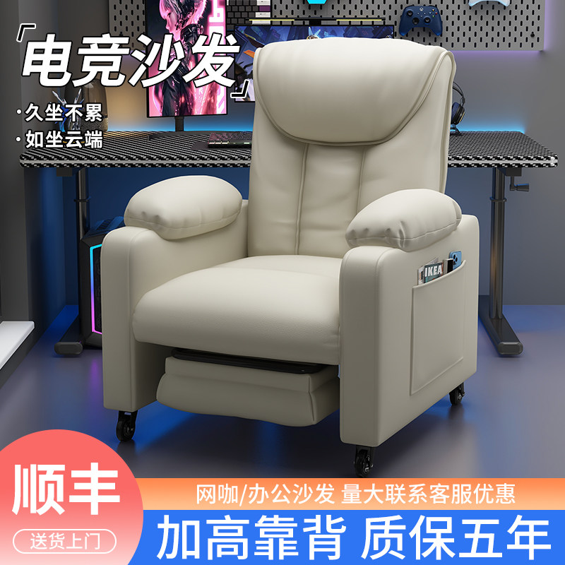 懒人电脑椅家用舒适久坐靠背沙发椅卧室网吧游戏电竞椅办公座椅子