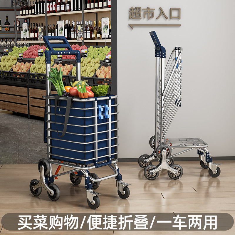 可折叠买菜小拉车家用便携手推车超市购物拖车拉杆爬楼梯搬运神器