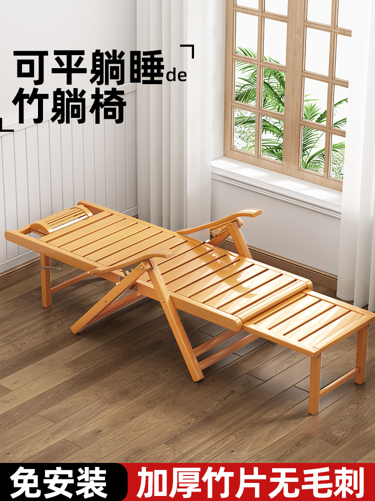 <!--竹躺椅折叠椅成人午睡椅子老人逍遥椅阳台懒人靠椅夏凉午休椅家用-->