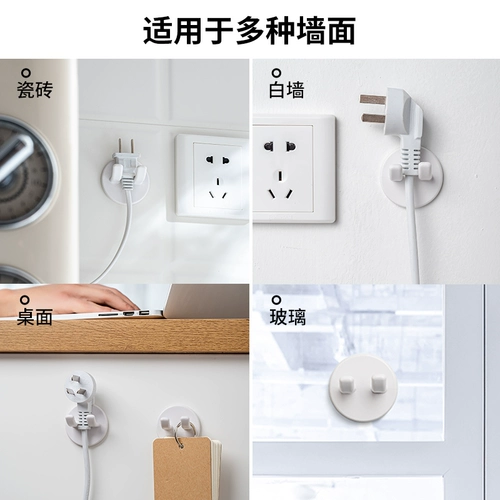 俬想家 Фиксированный крючок для хранения вилки питания на стене кухни, прочный клейкий крючок без следов дырокола, 2 шт.