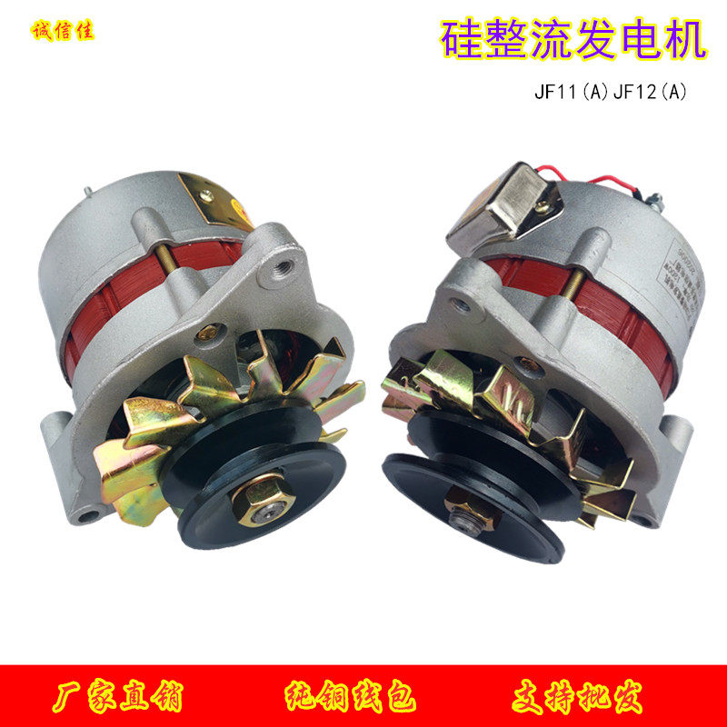 Agricultural vehicles Shifeng Wuzheng forklift three-wheel four-wheel 12V24V tractor battery charging silicon rectifier generator