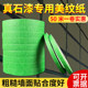 50 meters exterior wall real stone paint special green masking tape spray paint masking beauty seam color separation paper tape high temperature resistance