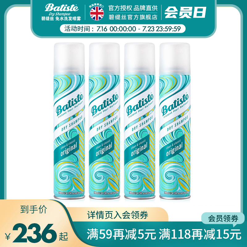batiste Beatrice is free from washing hair spray to the oil fluffy sloth to go to the oil thever for four bottles
