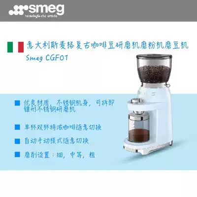 Italy Smeg Smeg CGF01 Imported automatic retro coffee bean grinder Grinder grinder grinder