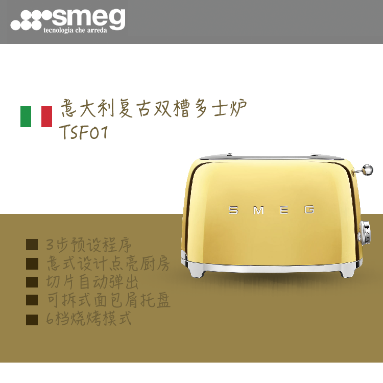 Italian MEG TSF01 Smagger Retro Style Twin Sink Toaster Toast Machine Toaster Spot