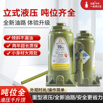 Vertical jack hydraulic ultra-low car SUV manual lifting and maintenance special tire changing tool