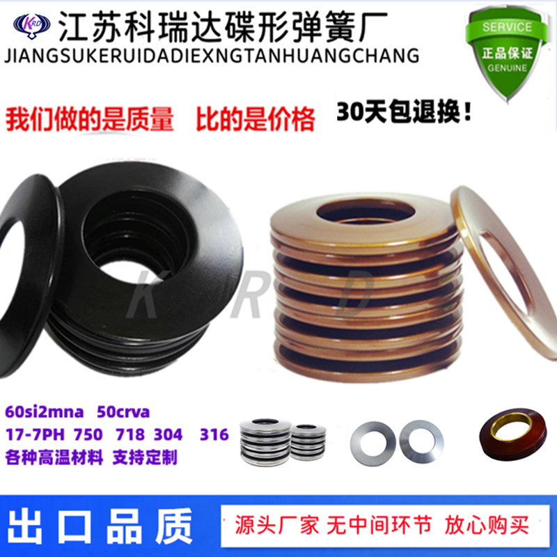 碟形弹簧在机械传动中的作用是什么?它有哪些应用场景?-弹簧-淘宝好物网