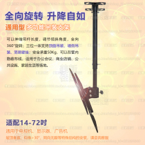 Universal 14-60 inch TV lifting bracket SONY SONY Philips flat screen TV ceiling ceiling mount
