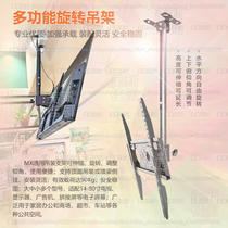 32 40 43 50 55 58 60 65 70 inch TV Universal hanger top surface scaling rotation boom rack