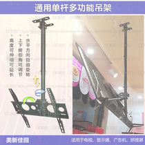 Multi-screen side-by-side suspension bracket universal hanger 32-40-42-50-55-60-65 inch LG TV boom hanger