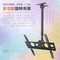Xiaomi rotating telescopic hanger 32 43 50 55 60 65 70 inch LCD TV universal suspension bracket