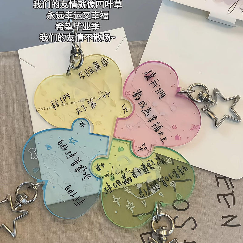Lucky Four-Leaf Clover Puzzle Keychain Creative Text Heat-Shrinkable Pendant Commemorative Graduation Gift for Best Friend Lucky Four-Leaf Clover Puzzle Keychain Creative Text Heat-Shrinkable Pendant Commemorative Graduation Gift for Best Friend