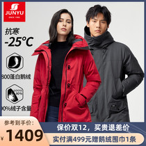 Junyu outdoor 800 velvet suits for men and women with long thicker autumn winter caps