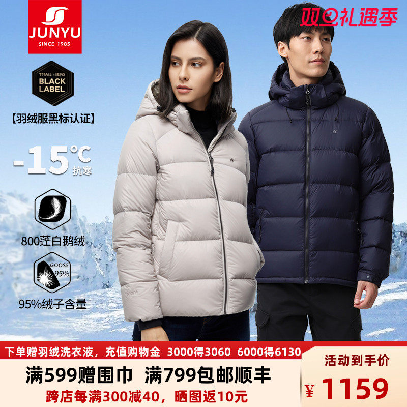 (Black Label Certification) Junyu 800 Puff Goose Down Jacket Men's Short Lightweight Winter Bread Jacket Women's Down Jacket 115