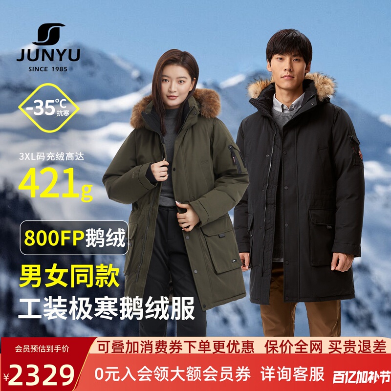 Junyu Outdoor 800 Fill Power Goose down Jacket for Men and Women, Mid-Length, Winter Thickened, Extreme Cold Protection, Northeast down Jacket for Men 071