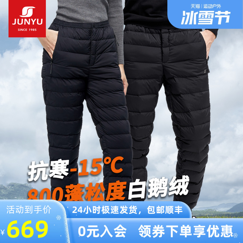 Monarch Plums Outdoor 800 fluffy down trousers Men and women Stretch Light Weight Winter Thickened Warm Goose Down Pants F53151-Taobao
