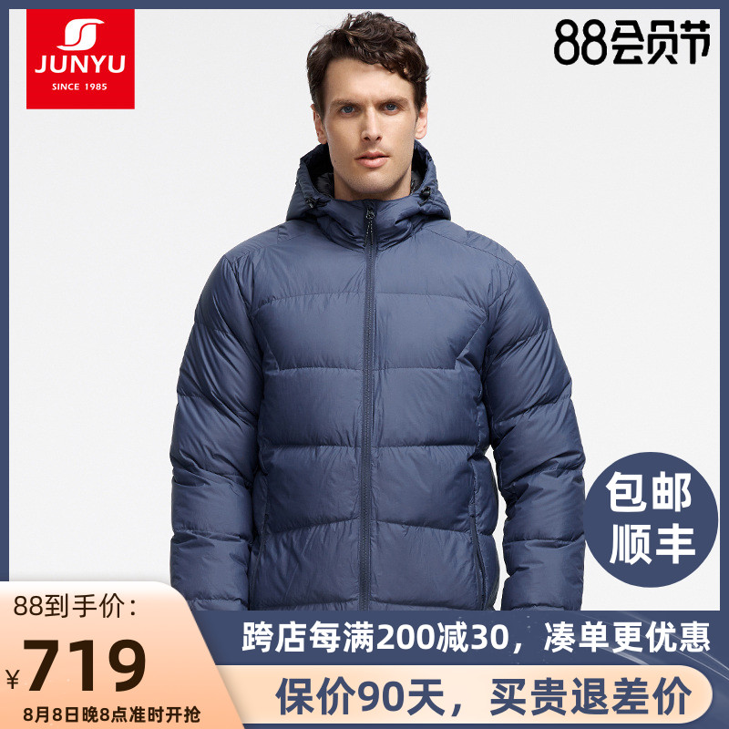 (anti - season clearance) Junyu outdoor feather jacket 800 bowel super light hat coat C52039