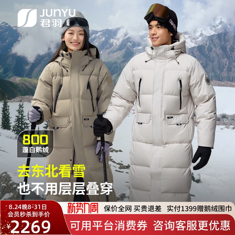 Junyu 800 Fill Power Off-Season down Jacket for Men and Women, Over-The-Knee Long Style with Hood, Thickened Extreme Cold Weather Goose down Jacket for Men Junyu 800 Fill Power Off-Season down Jacket for Men and Women, Over-The-Knee Long Style with Hood, Thickened Extreme Cold Weather Goose down Jacket for Men
