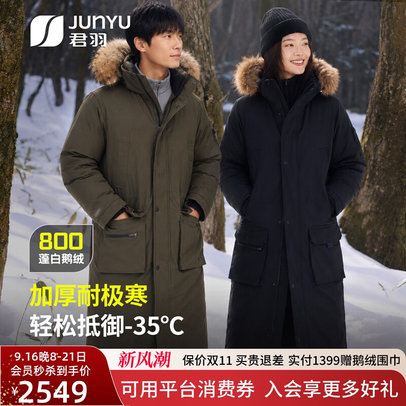 Junyu Outdoor 800 Fill Power down Jacket for Men and Women, Over-The-Knee Long Parka Coat, Winter Extreme Cold Goose down Jacket Junyu Outdoor 800 Fill Power down Jacket for Men and Women, Over-The-Knee Long Parka Coat, Winter Extreme Cold Goose down Jacket