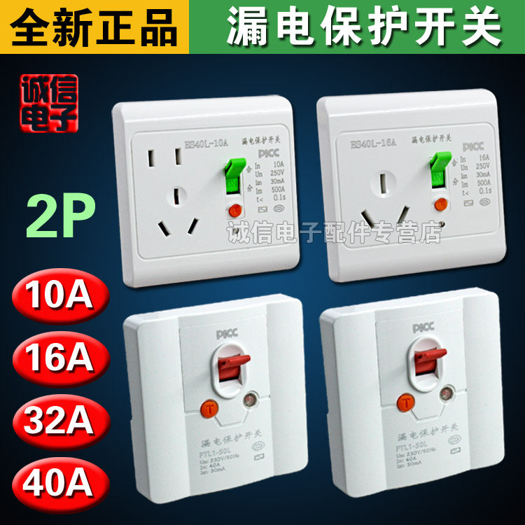 Hanging Enclosure Machine Air Conditioning Earth Leakage Protector 2 Pilates 3 Air Switch 10A16A32A40A Switch Concealed