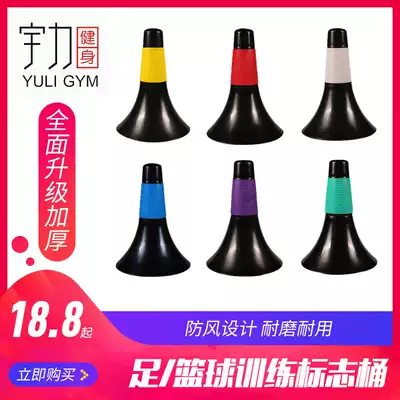 Obstacle logo barrel basketball training equipment thickened logo cone horn football training private education logo bucket