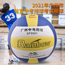 Double fish SP5001 volleyball 2021 GUANGZHOU SPORTS Volleyball Exam with ball PU leather