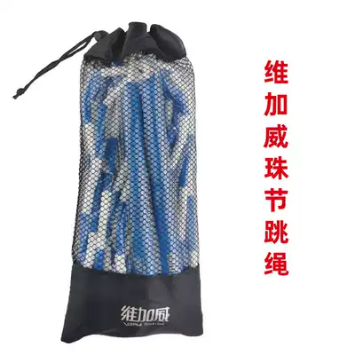 Viga Wei 2021 slub skipping rope bead festival Adult children primary school students multi-person 6 5m group group