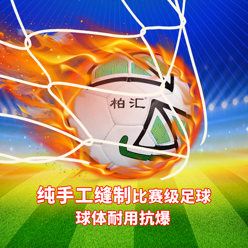 Secondary school football No. 4 football 5 football PU training with ball 4 ball hand sewn wear resistant and resistant toddler football