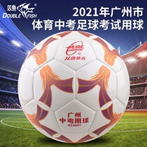 Double fish SZ4001 Football 2021 Guangzhou Sports in Guangzhou Sports for football exam with ball No. 4 Football PU abrasion resistant