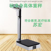Suhong Height Weight Libra School Says Medicine Store Libra Childrens Medical Examination Mechanical Libra for Kindergarten Children