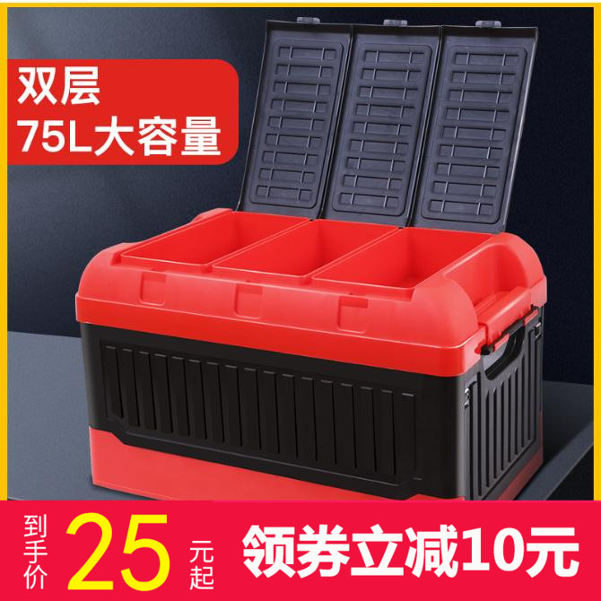Car trunk containing box on-board folding containing box large multifunctional plastic finishing box for vehicle