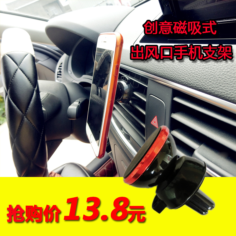 Vehicular mobile phone holder car with magnetic air outlet suction cup type magnet magnetic suction multifunction support navigation
